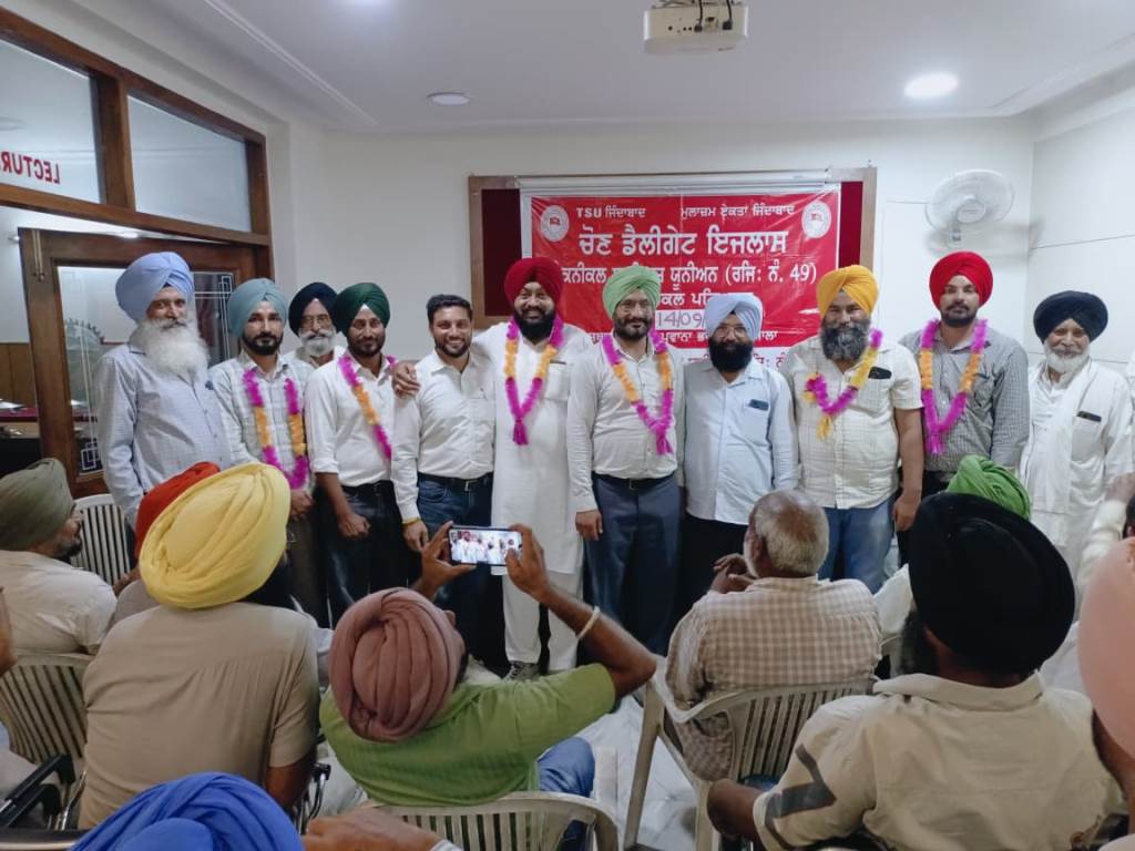 ਟੈਕਨੀਕਲ ਸਰਵਿਸਿਜ਼ ਯੂਨੀਅਨ ਰਜਿ 49 ਸਰਕਲ ਪਟਿਆਲਾ ਦੇ ਸੁਖਦੇਵ ਸਿੰਘ ਚੁਣੇ ਗਏ ਪ੍ਰਧਾਨ